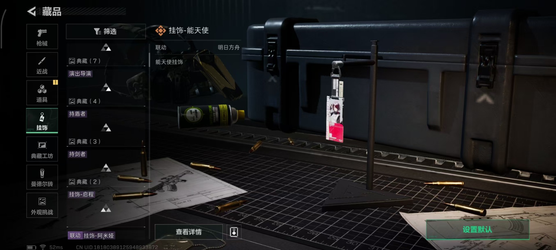 SJZCMW354890三角洲行动账号详情图20