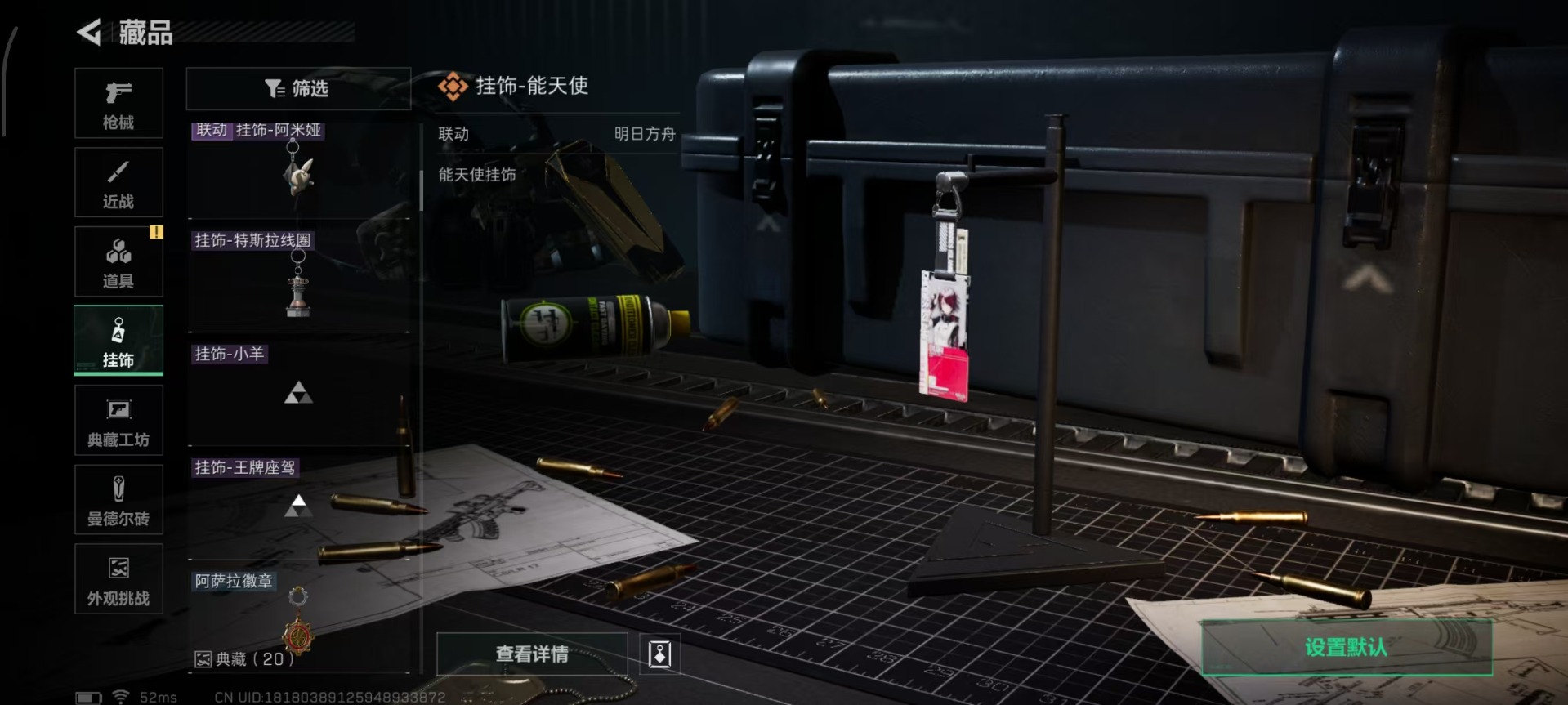 SJZCMW354890三角洲行动账号详情图21