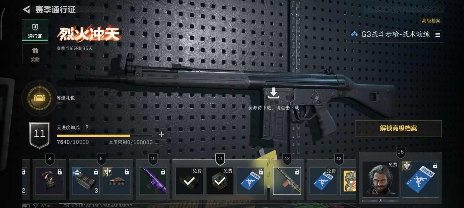 SJZCMW354890三角洲行动账号详情图23