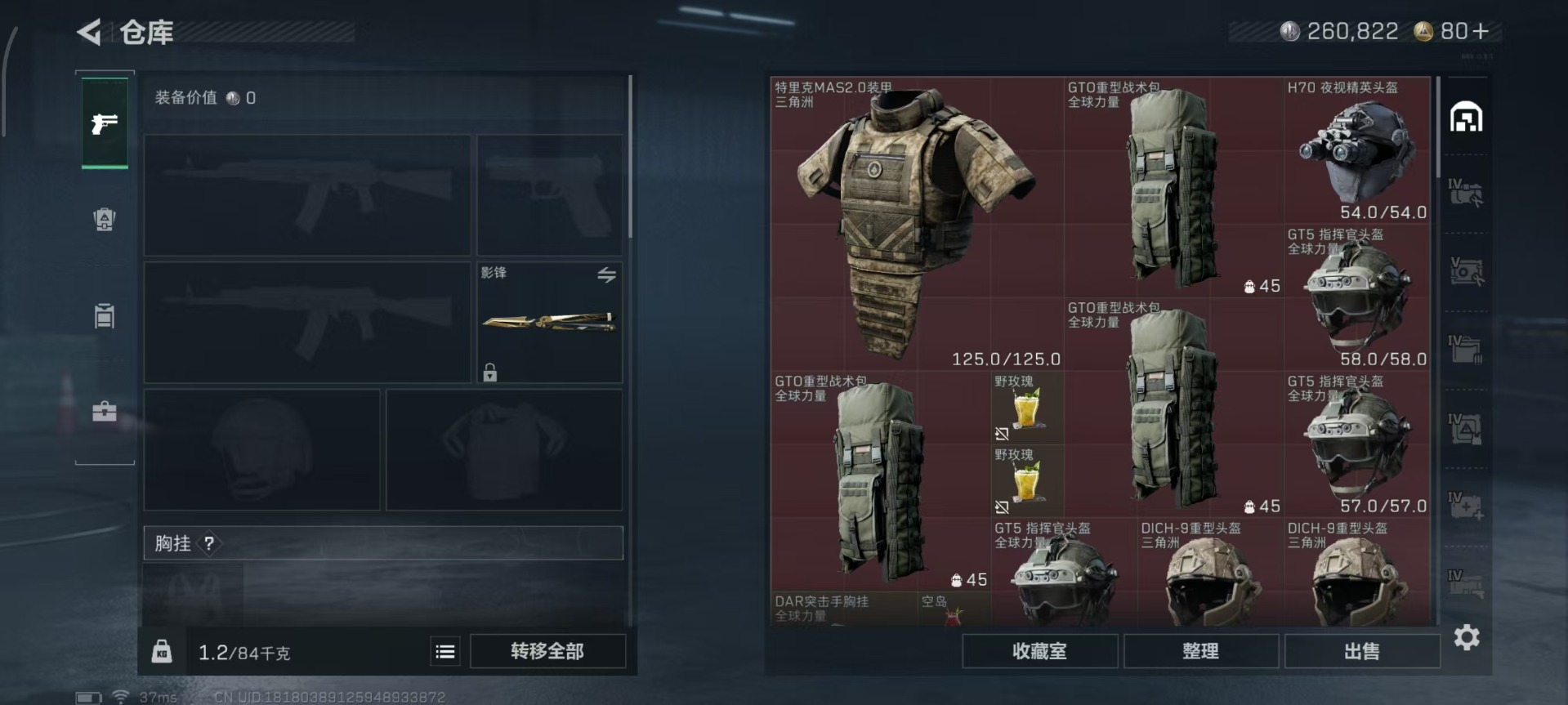 SJZCMW354890三角洲行动账号详情图24