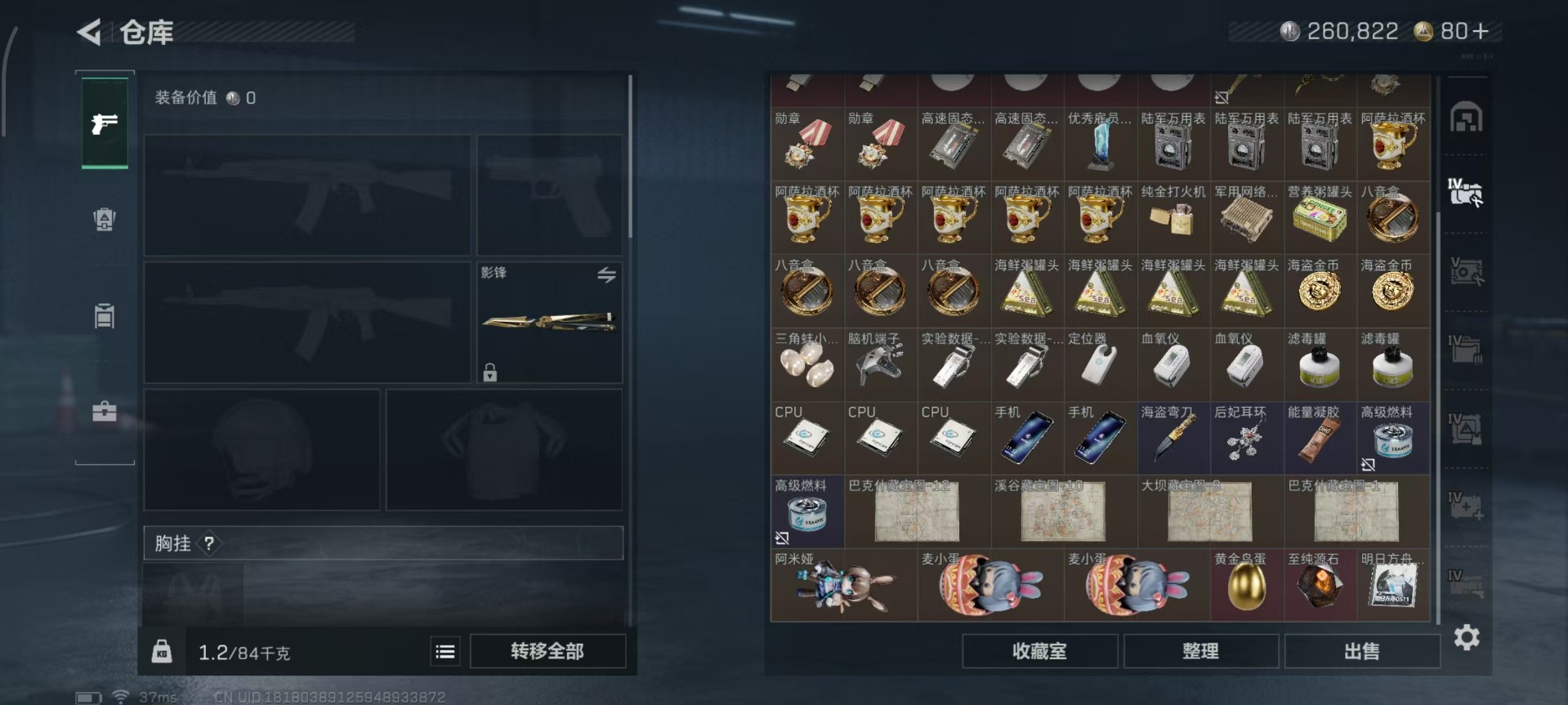 SJZCMW354890三角洲行动账号详情图26