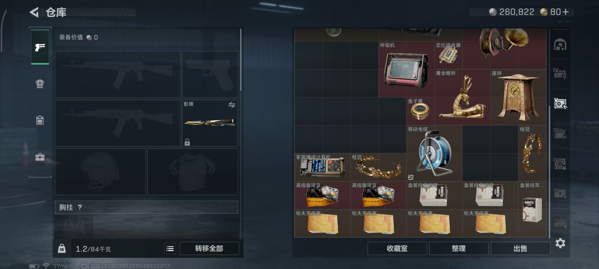 SJZCMW354890三角洲行动账号详情图28