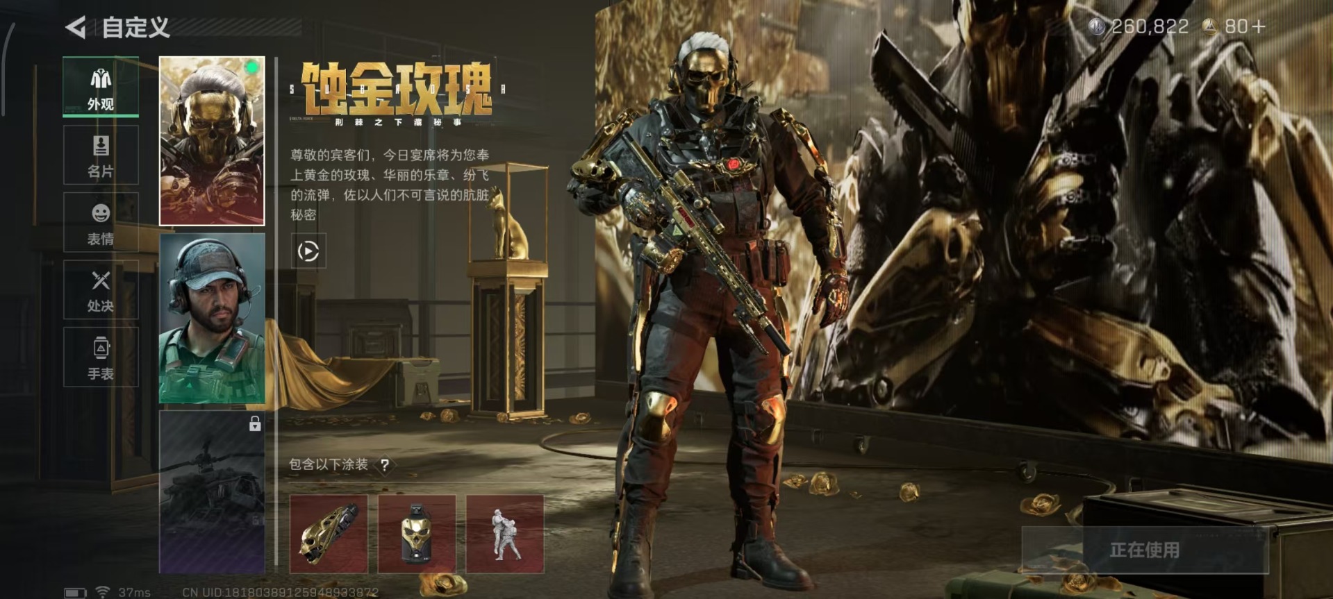 SJZCMW354890三角洲行动账号详情图30