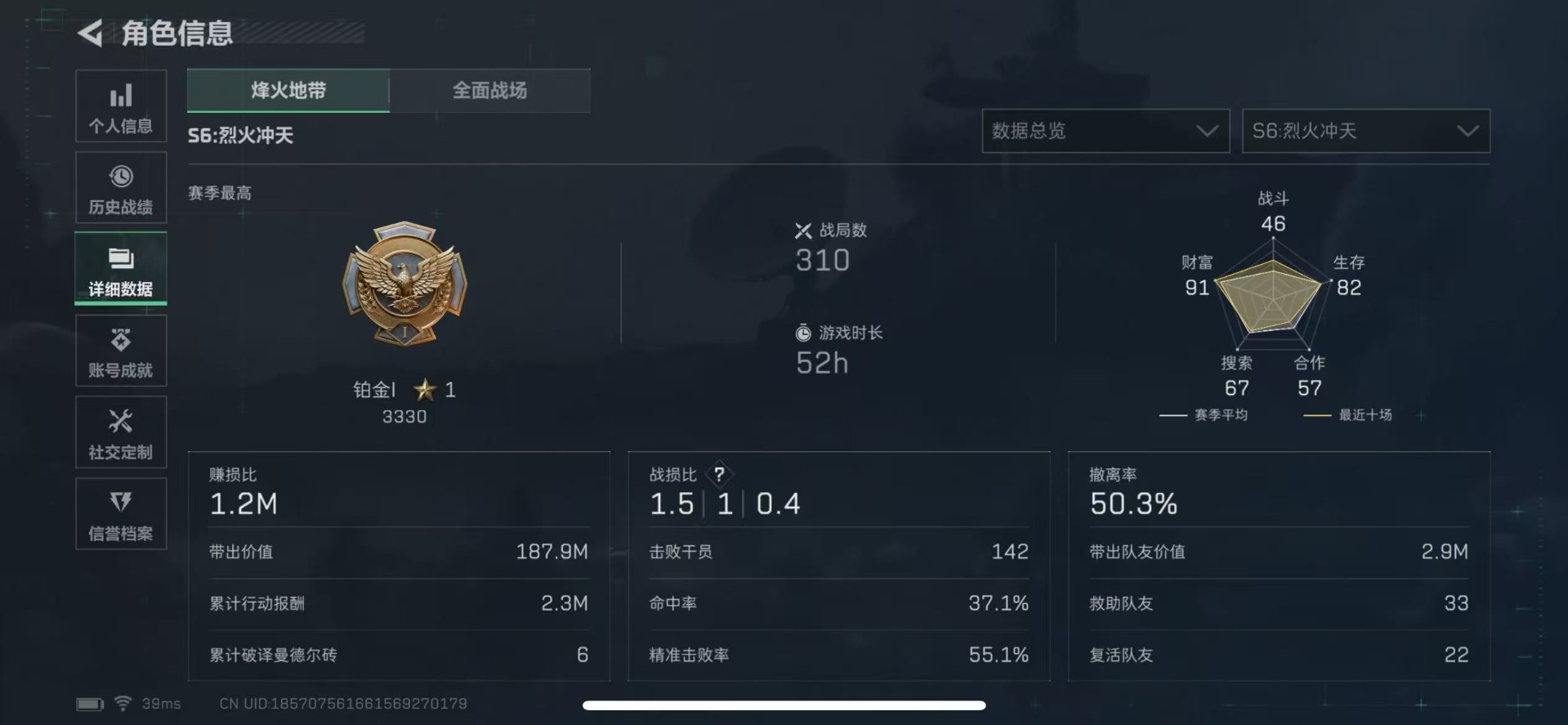 SJZCMW354891三角洲行动账号详情图4