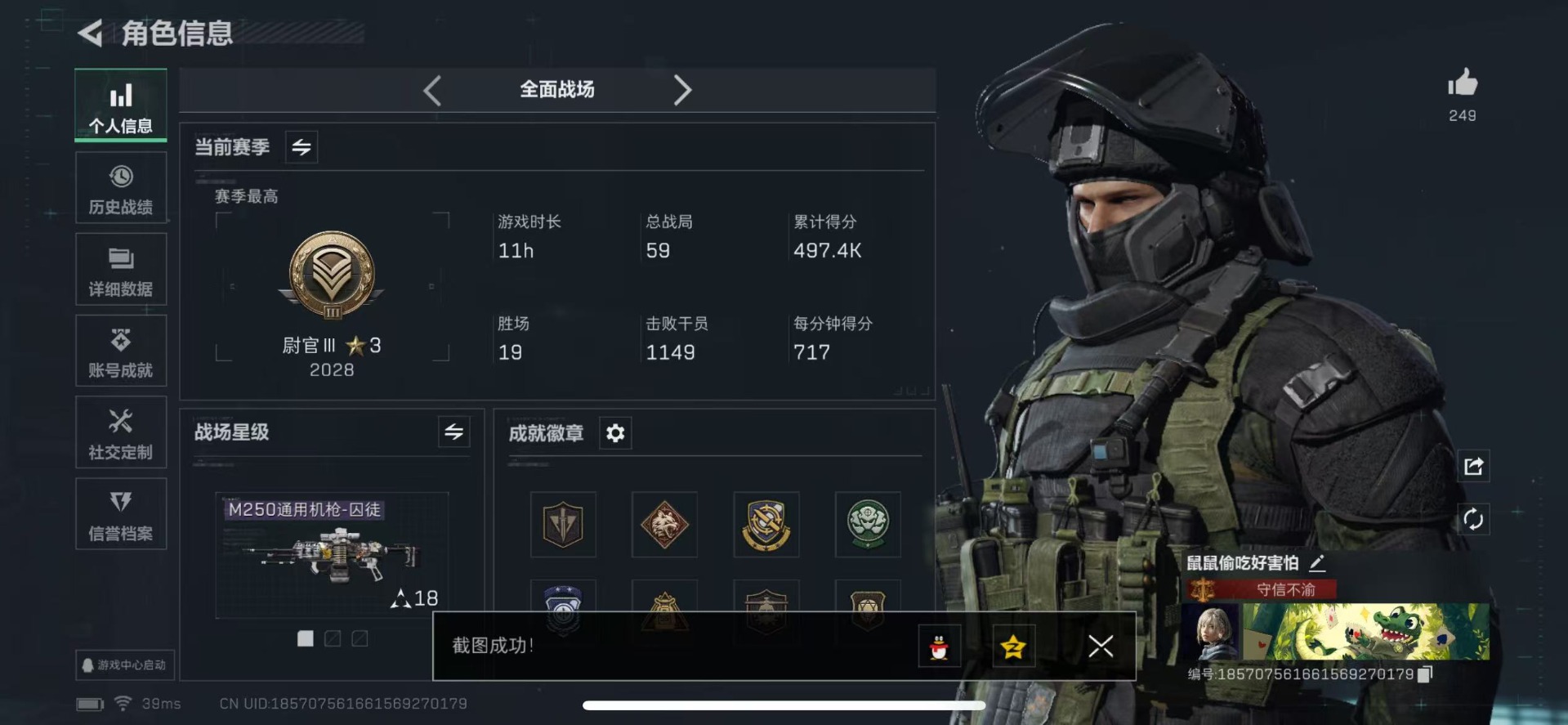 SJZCMW354891三角洲行动账号详情图3