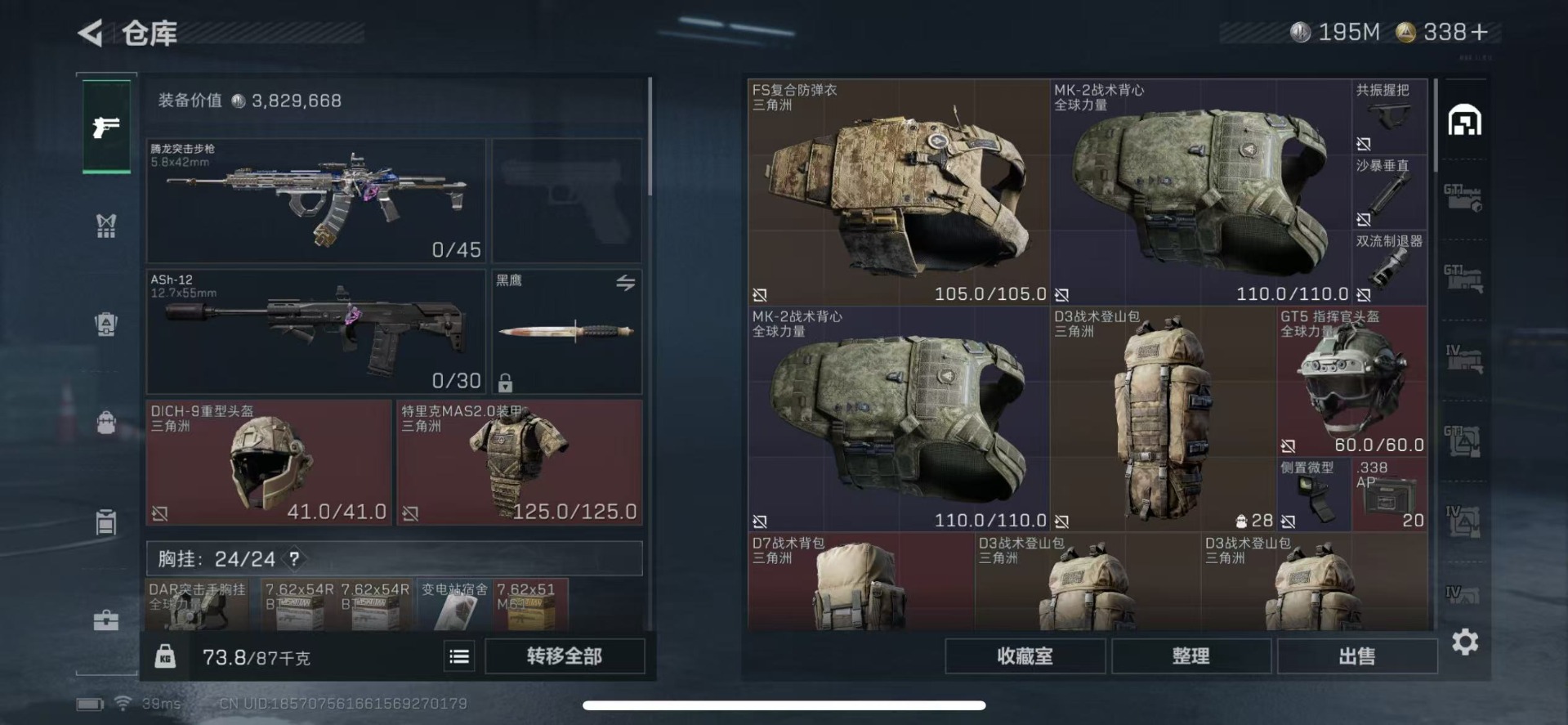 SJZCMW354891三角洲行动账号详情图5