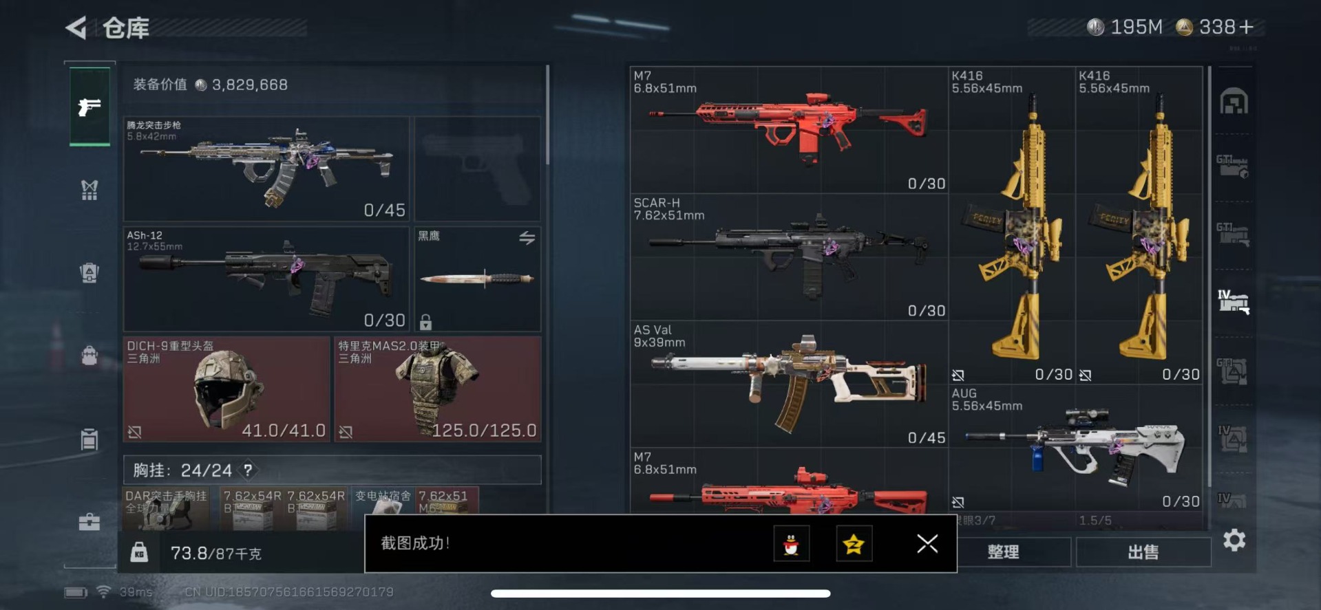 SJZCMW354891三角洲行动账号详情图8