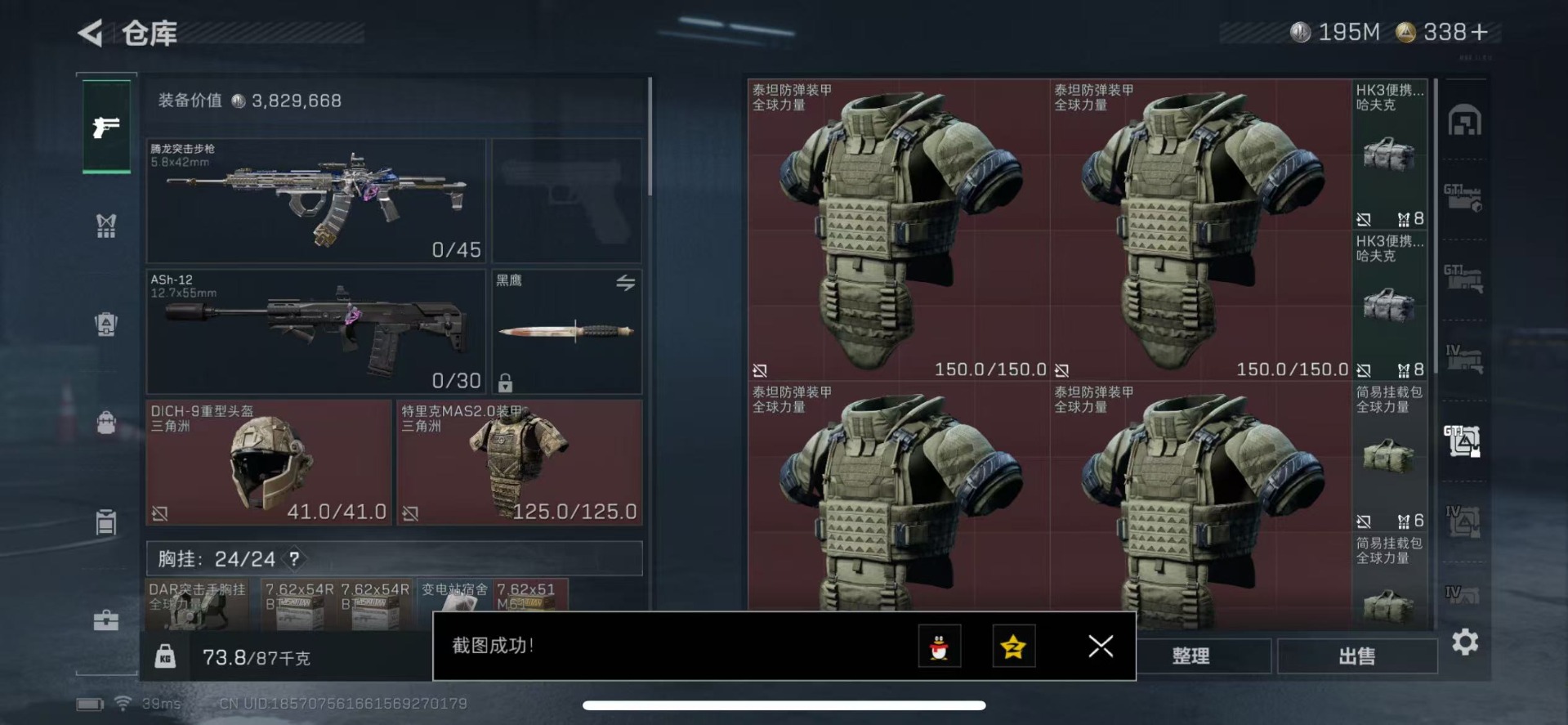 SJZCMW354891三角洲行动账号详情图9