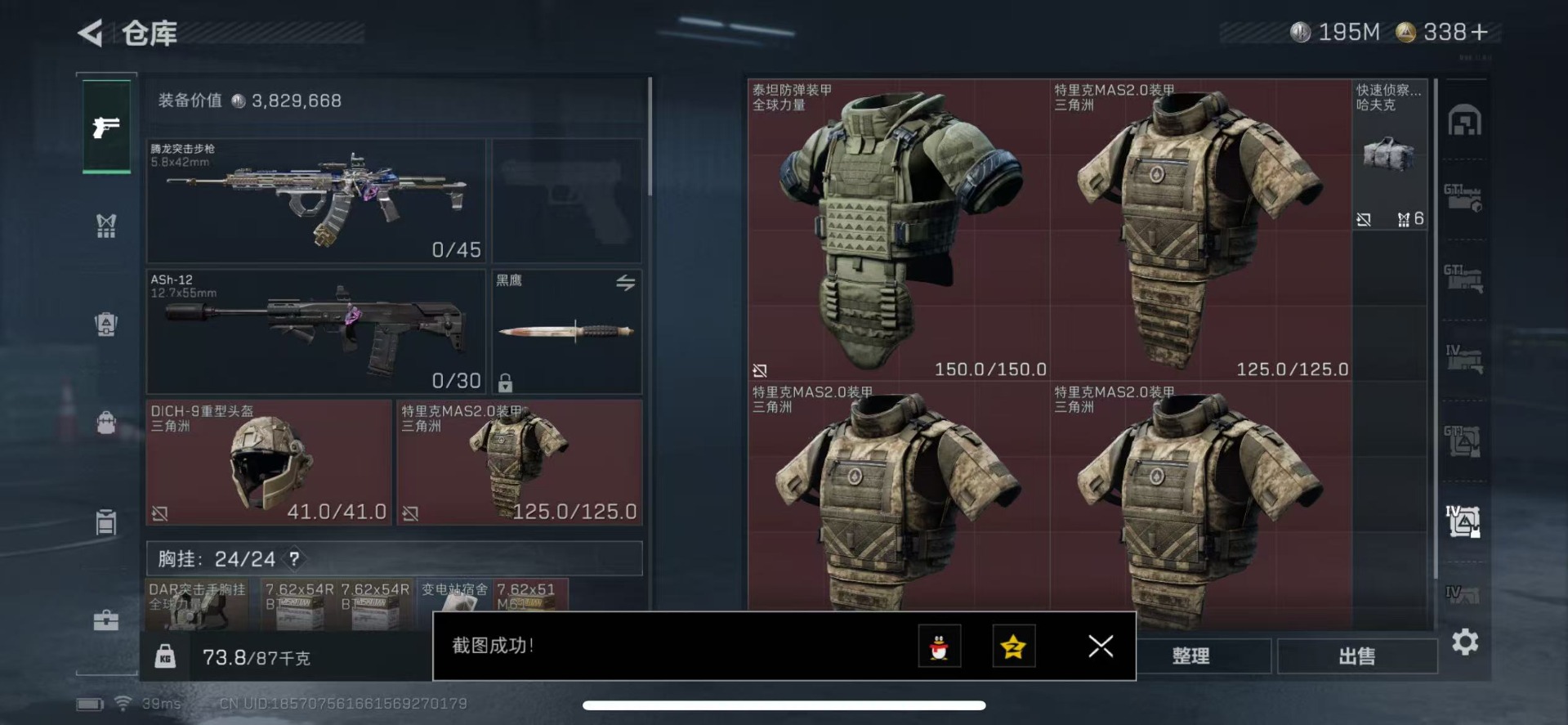 SJZCMW354891三角洲行动账号详情图10