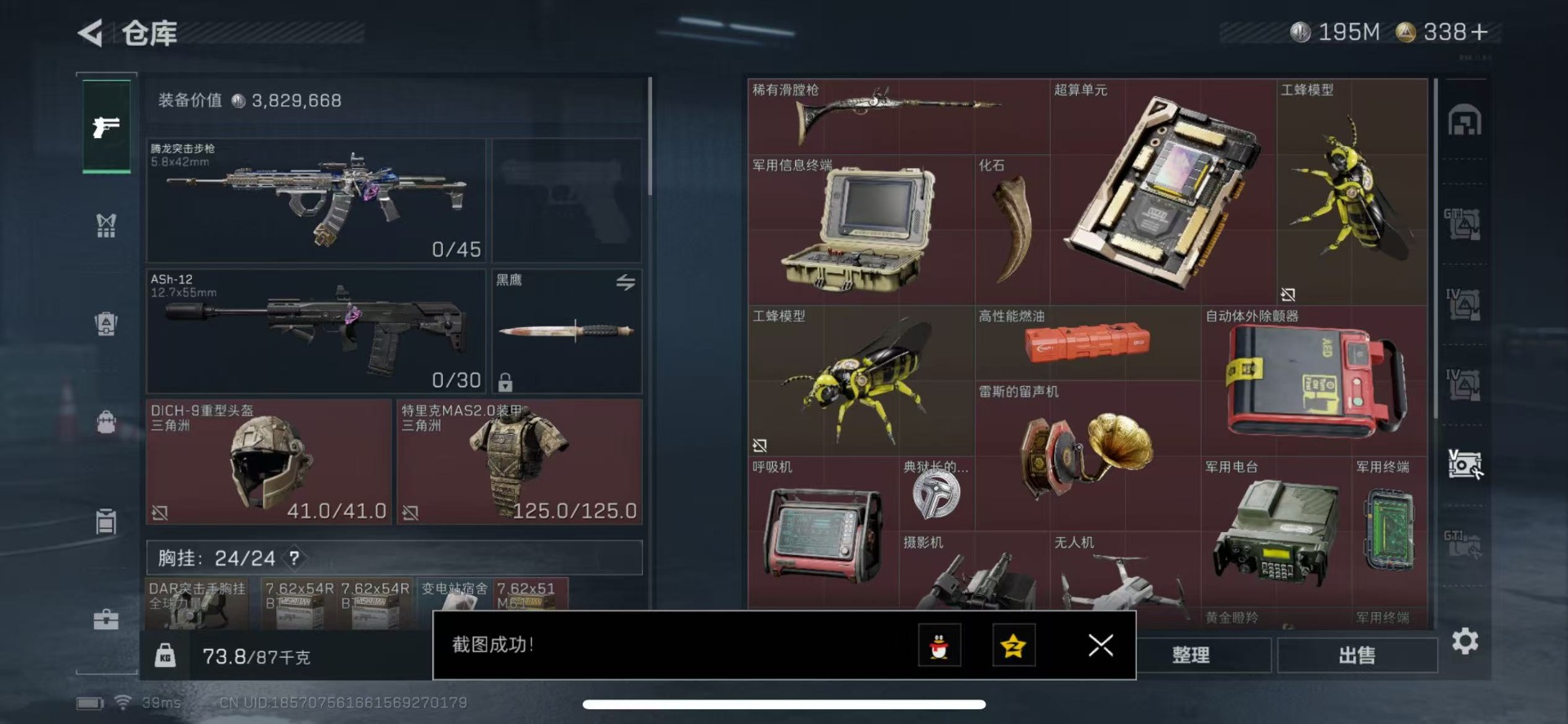 SJZCMW354891三角洲行动账号详情图12