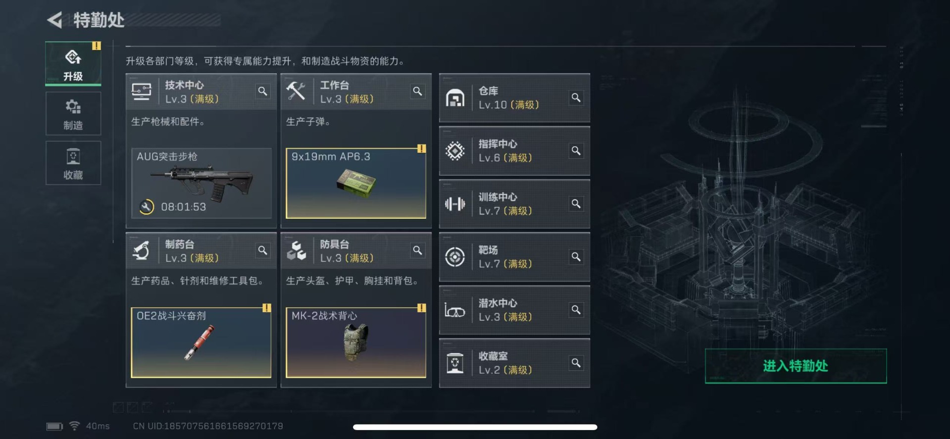 SJZCMW354891三角洲行动账号详情图15