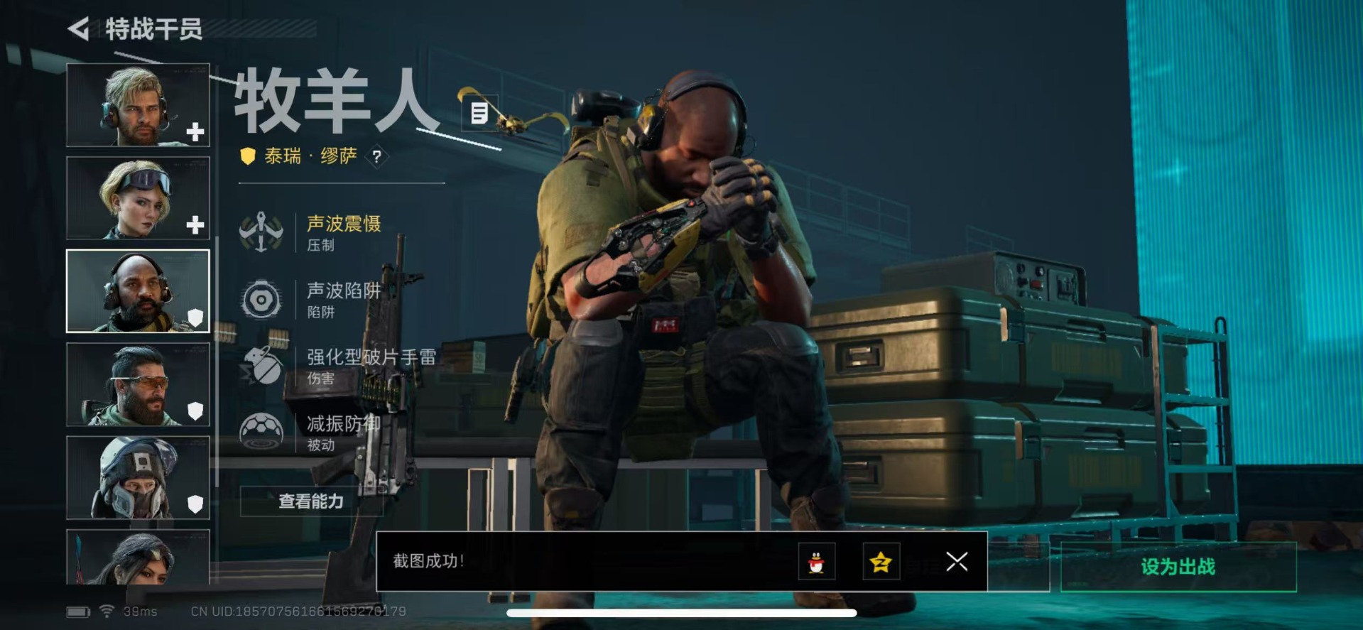 SJZCMW354891三角洲行动账号详情图20