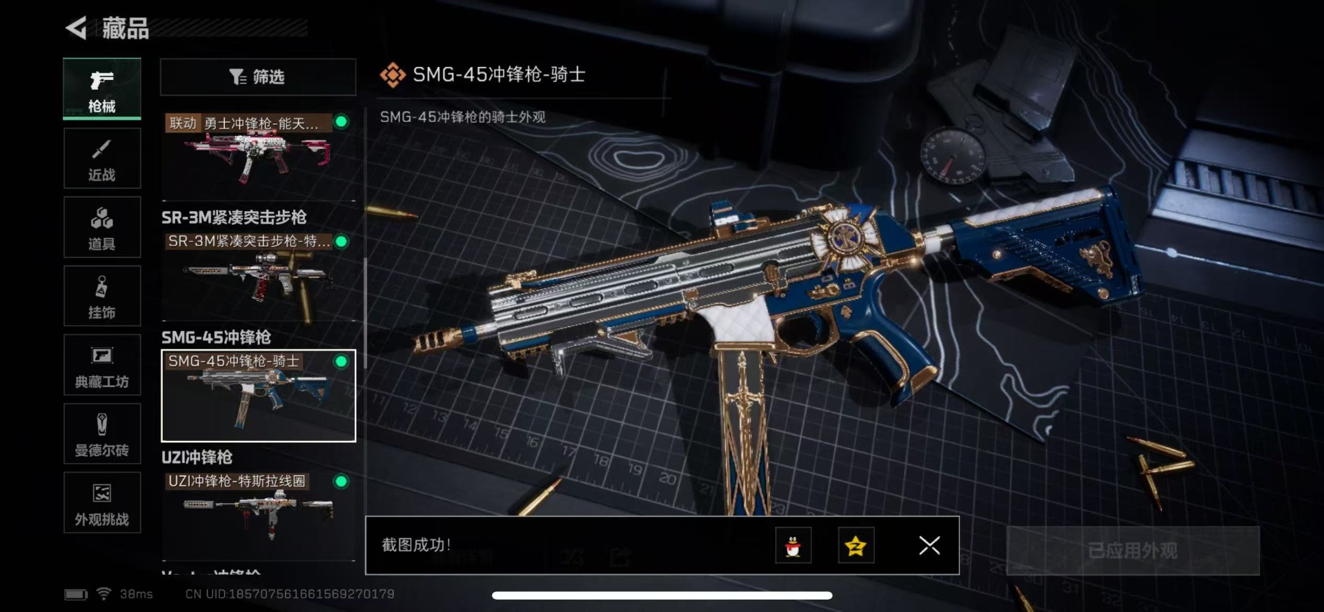 SJZCMW354891三角洲行动账号详情图24