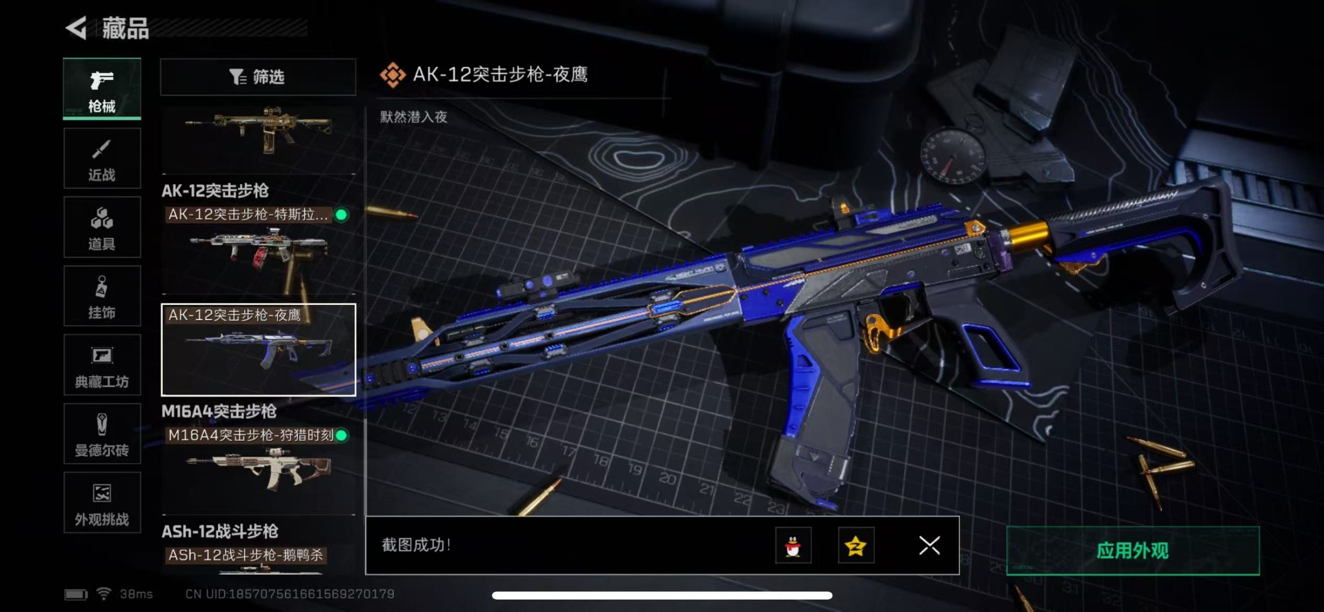 SJZCMW354891三角洲行动账号详情图26