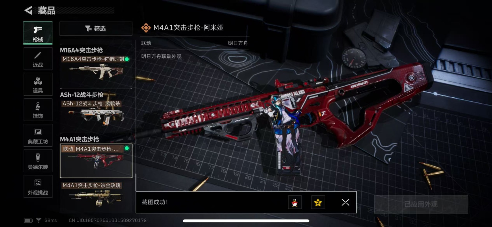 SJZCMW354891三角洲行动账号详情图27