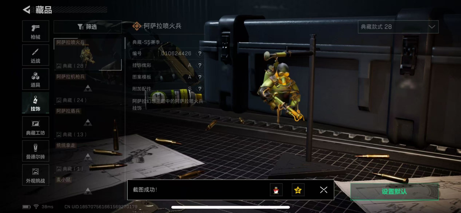 SJZCMW354891三角洲行动账号详情图30