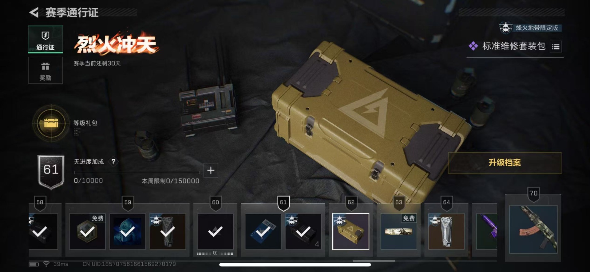 SJZCMW354891三角洲行动账号详情图31