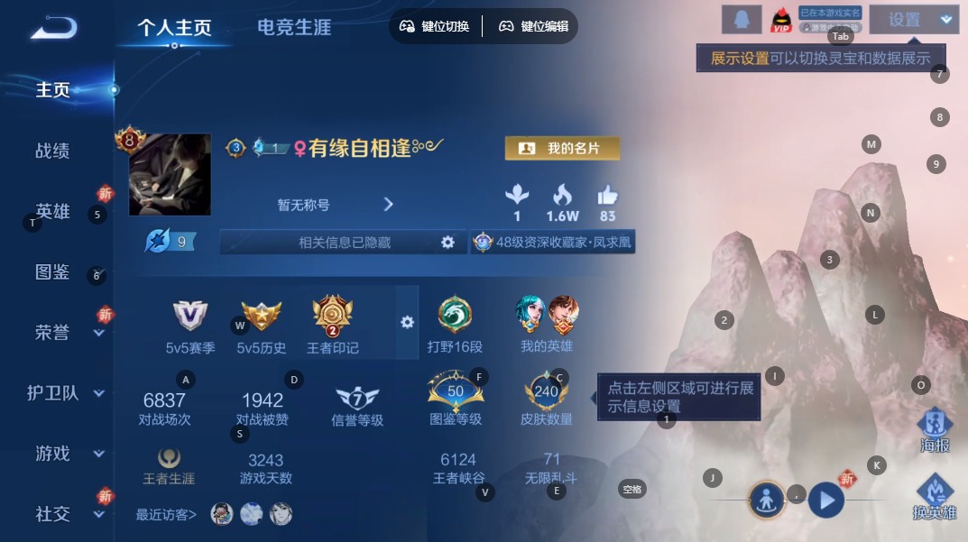 WZCMW3351325王者荣耀账号详情图3