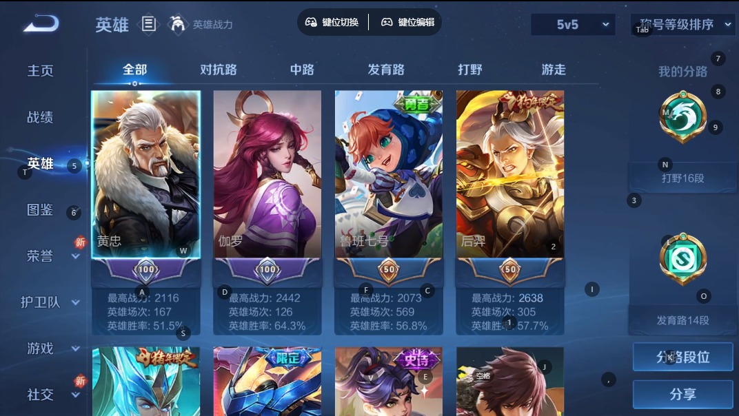 WZCMW3351325王者荣耀账号详情图4