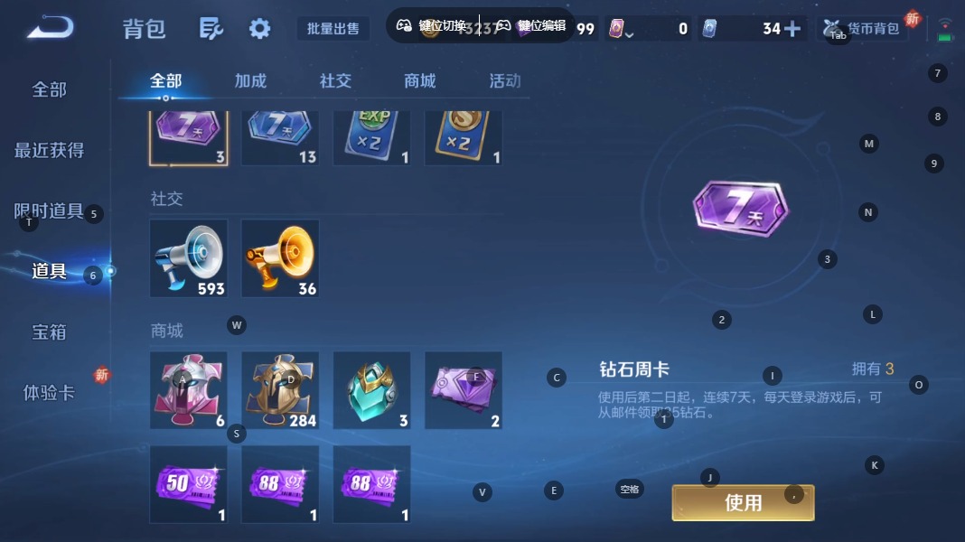 WZCMW3351325王者荣耀账号详情图9