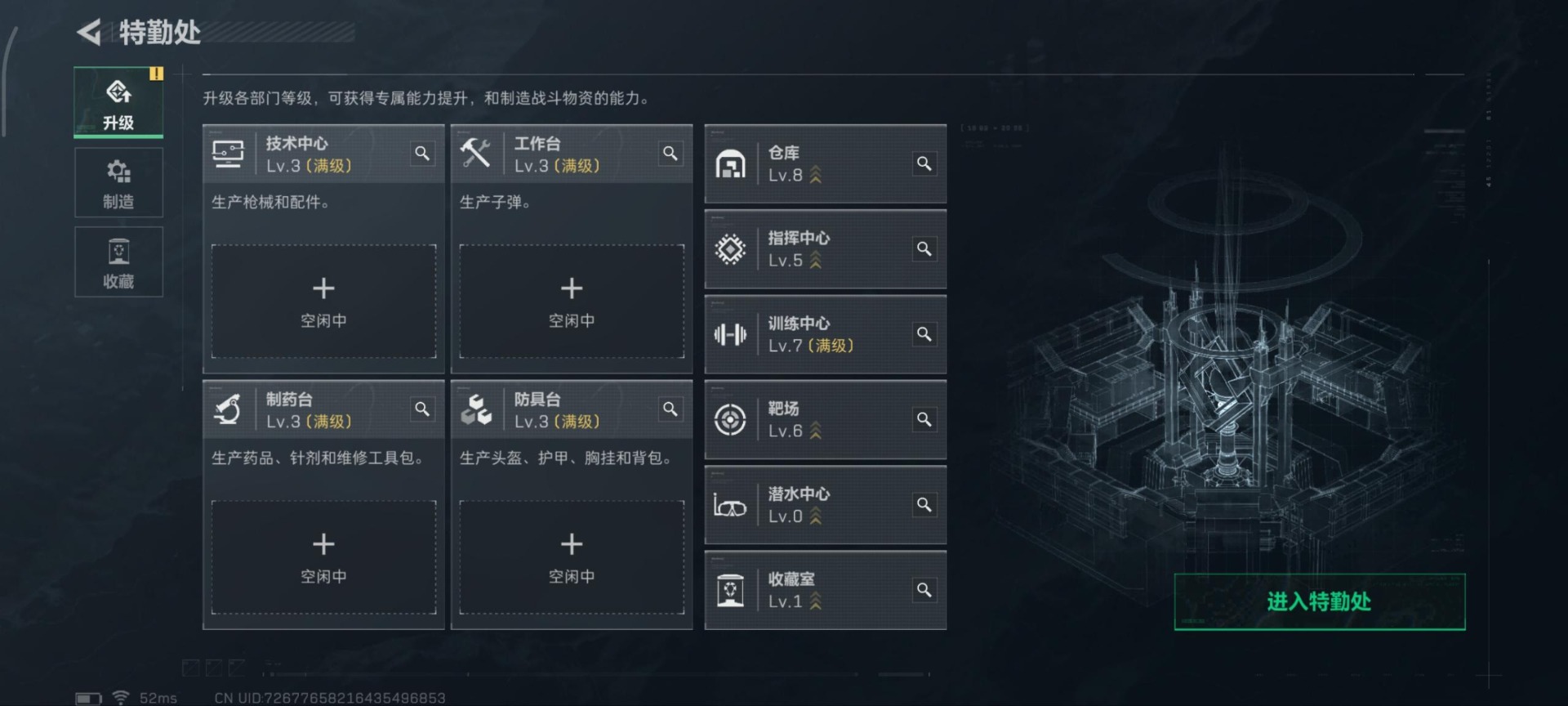 SJZCMW354902三角洲行动账号详情图11