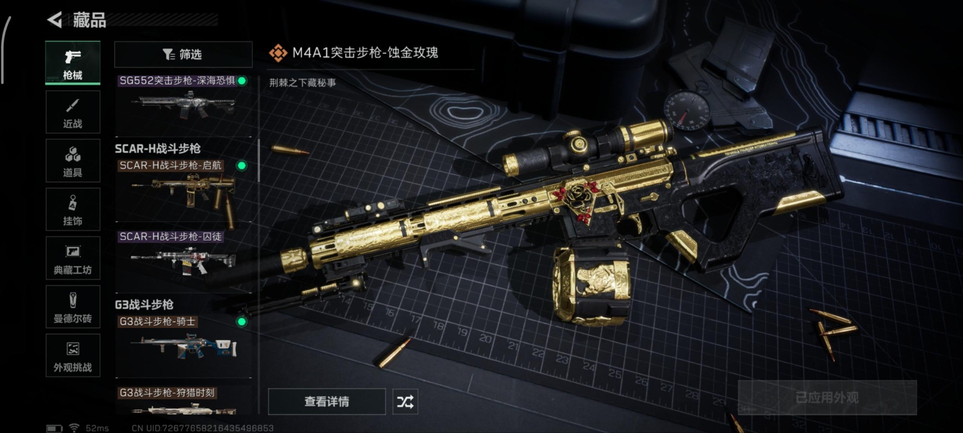 SJZCMW354902三角洲行动账号详情图14