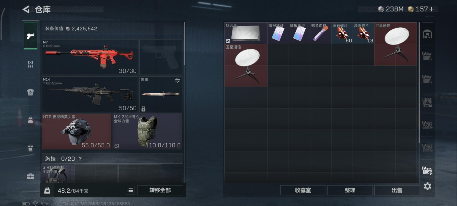 SJZCMW354902三角洲行动账号详情图15