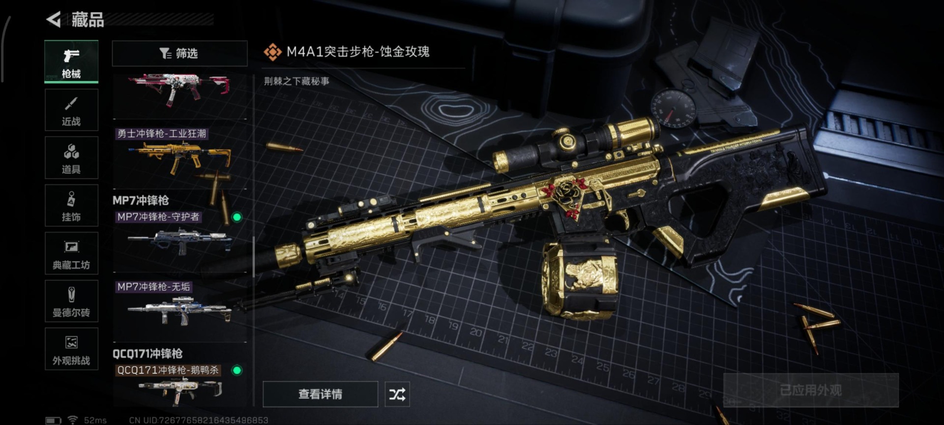 SJZCMW354902三角洲行动账号详情图17