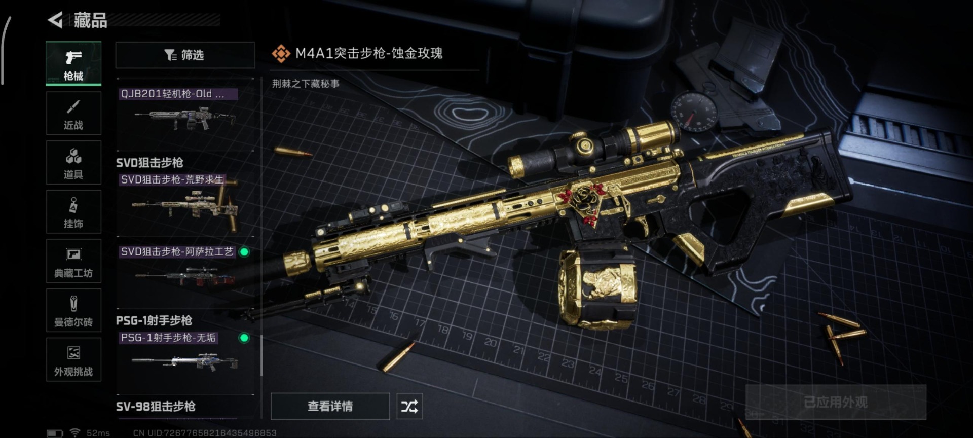 SJZCMW354902三角洲行动账号详情图18