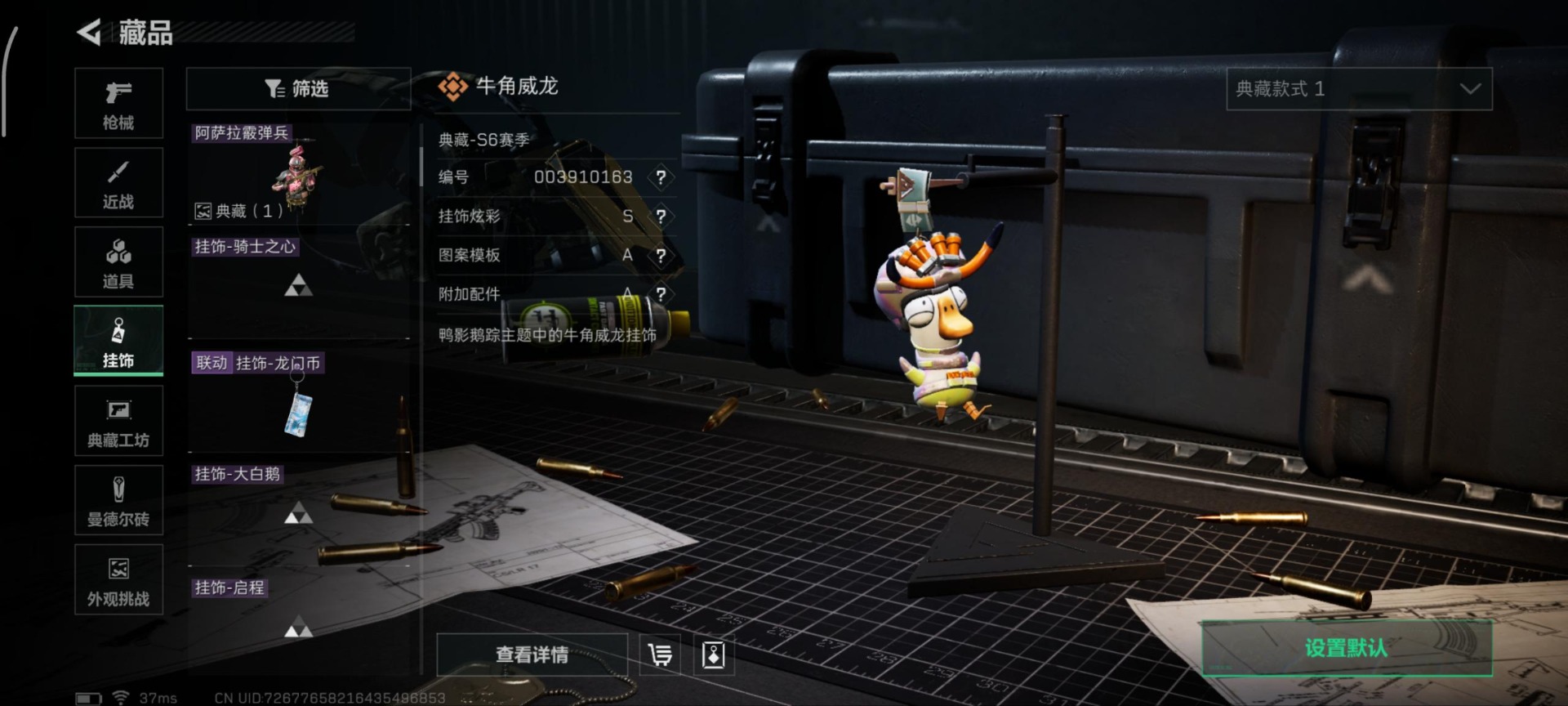 SJZCMW354902三角洲行动账号详情图20