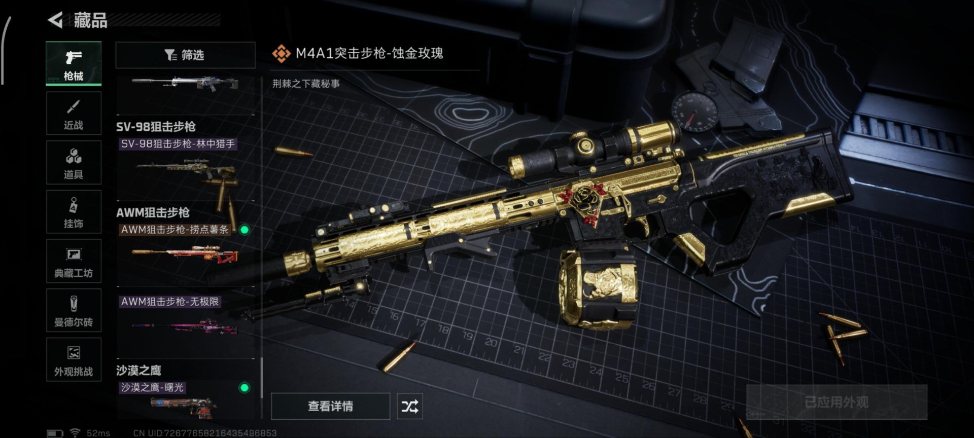 SJZCMW354902三角洲行动账号详情图22