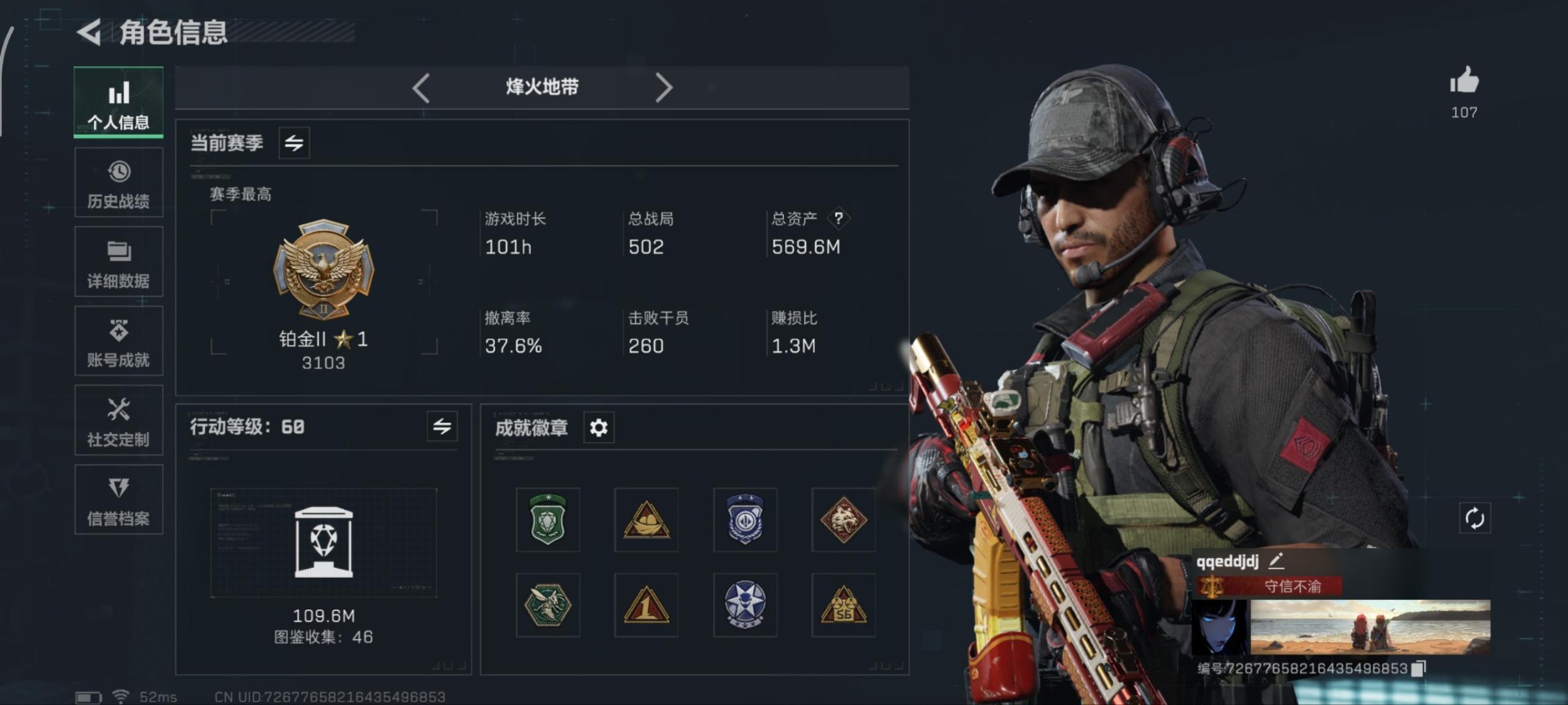 SJZCMW354902三角洲行动账号详情图24