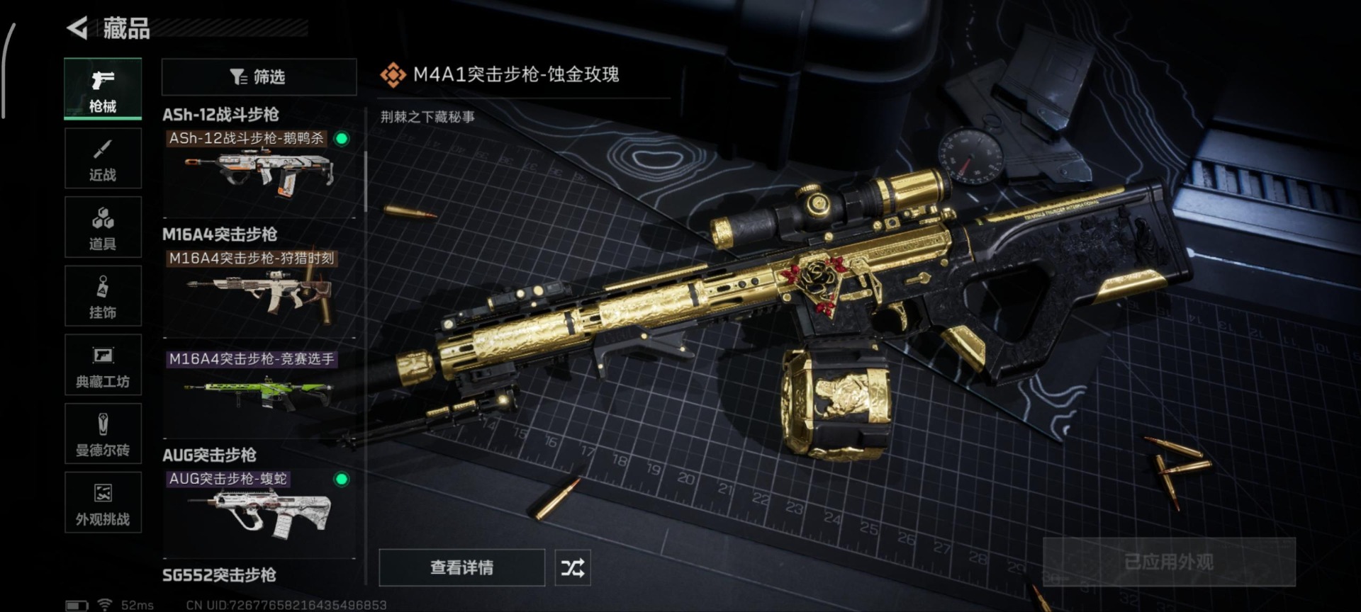 SJZCMW354902三角洲行动账号详情图32