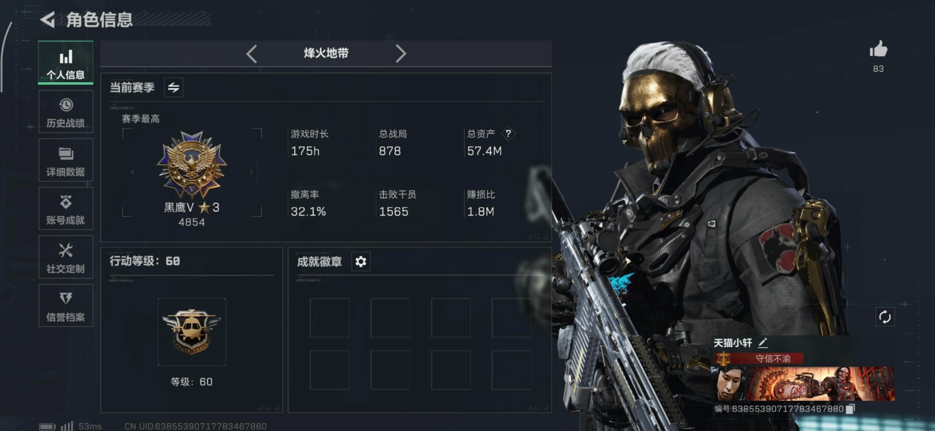 SJZCMW354905三角洲行动账号详情图3 SJZCMW354905三角洲行动账号详情图3