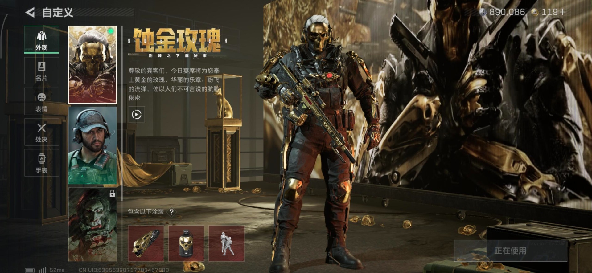 SJZCMW354905三角洲行动账号详情图10 SJZCMW354905三角洲行动账号详情图10