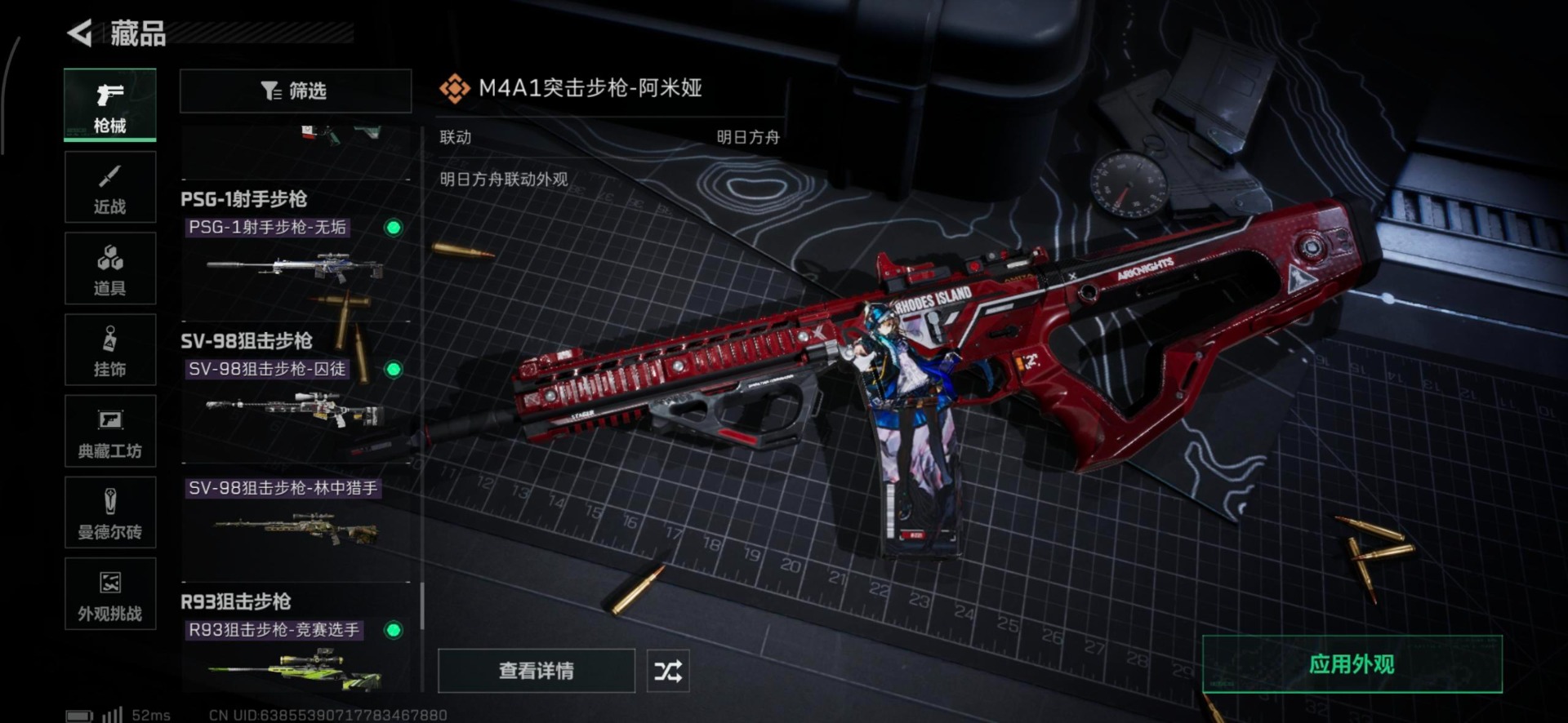 SJZCMW354905三角洲行动账号详情图23 SJZCMW354905三角洲行动账号详情图23