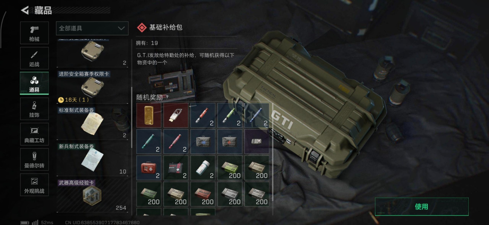 SJZCMW354905三角洲行动账号详情图29 SJZCMW354905三角洲行动账号详情图29