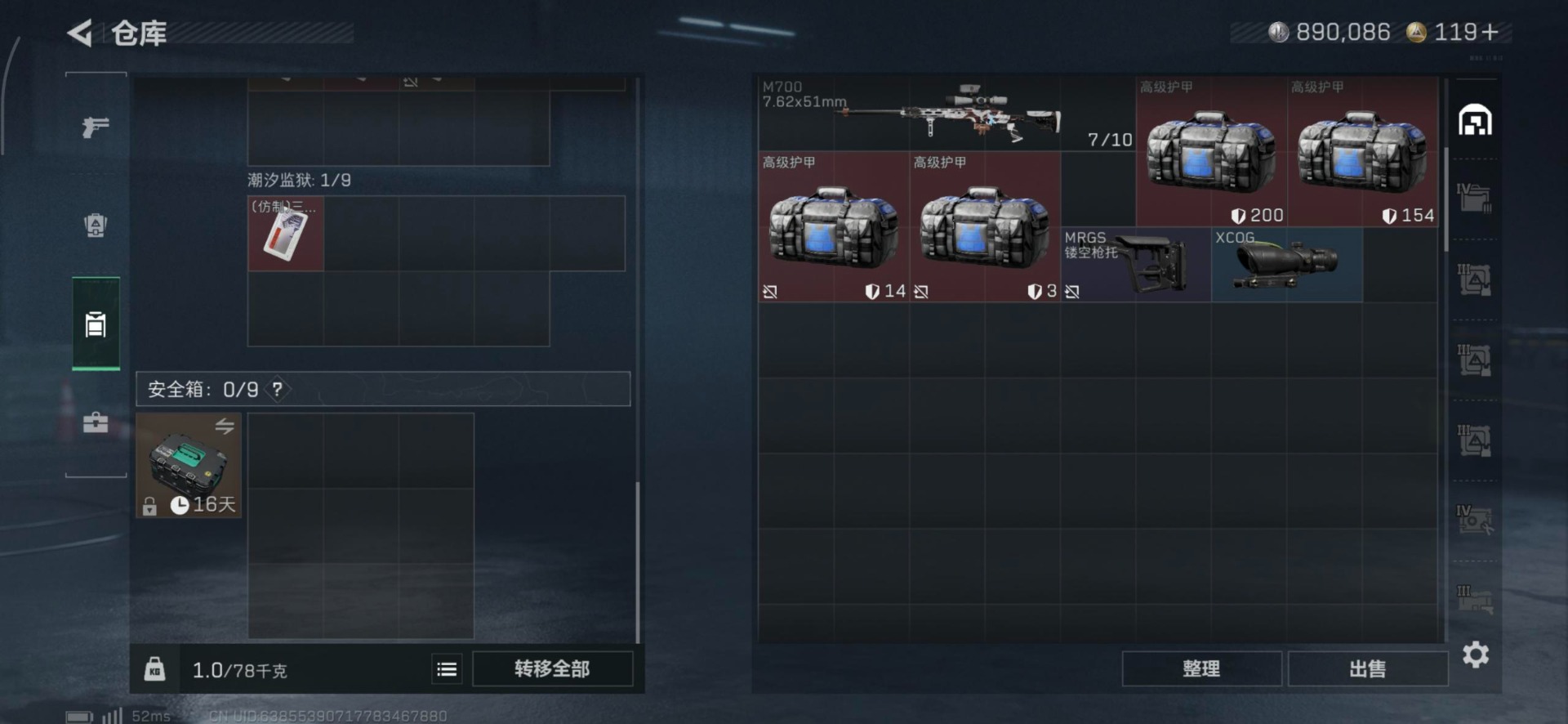 SJZCMW354905三角洲行动账号详情图32 SJZCMW354905三角洲行动账号详情图32