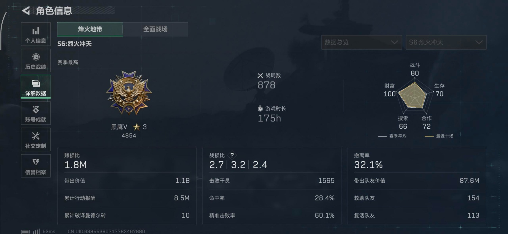 SJZCMW354905三角洲行动账号详情图33 SJZCMW354905三角洲行动账号详情图33