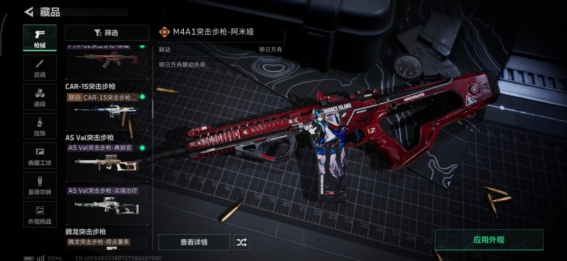 SJZCMW354905三角洲行动账号详情图35 SJZCMW354905三角洲行动账号详情图35