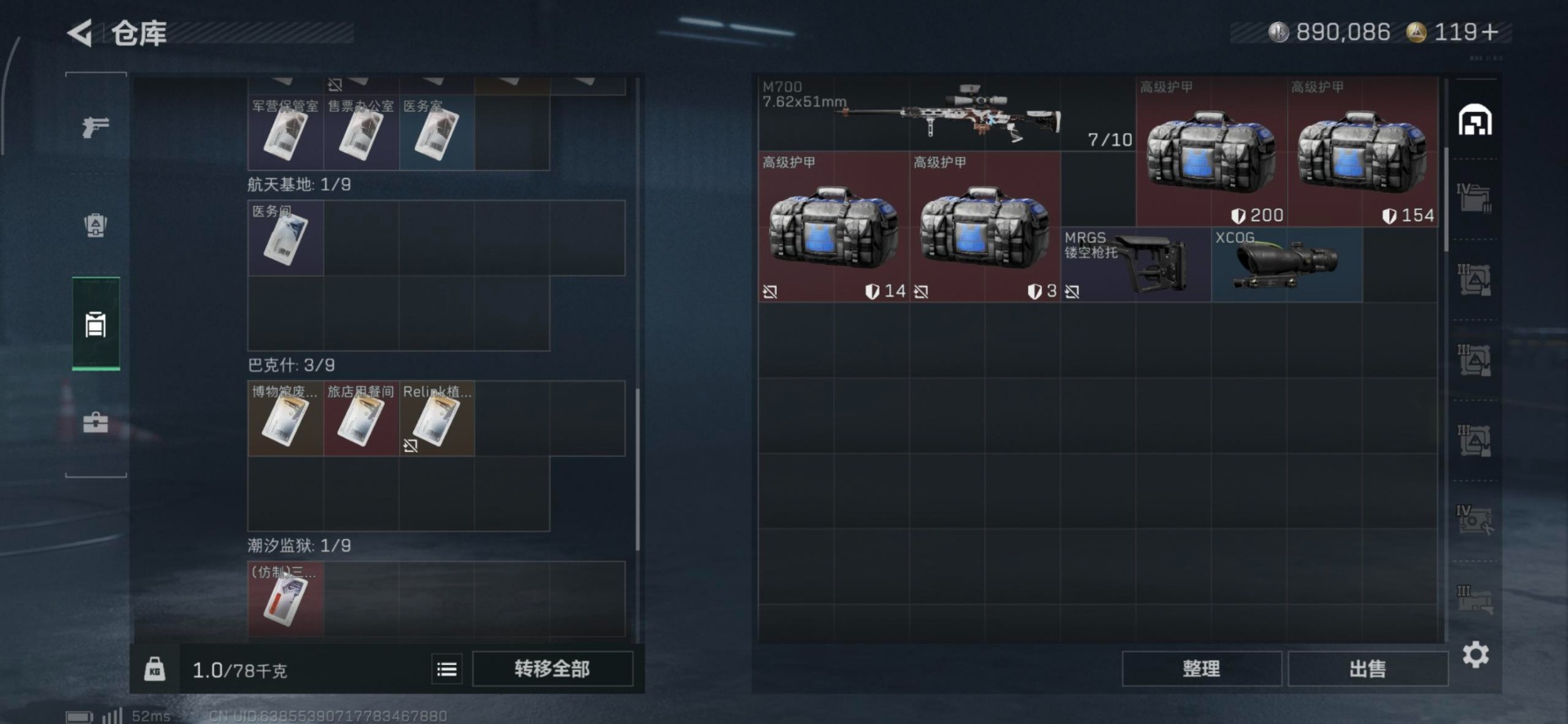 SJZCMW354905三角洲行动账号详情图38 SJZCMW354905三角洲行动账号详情图38