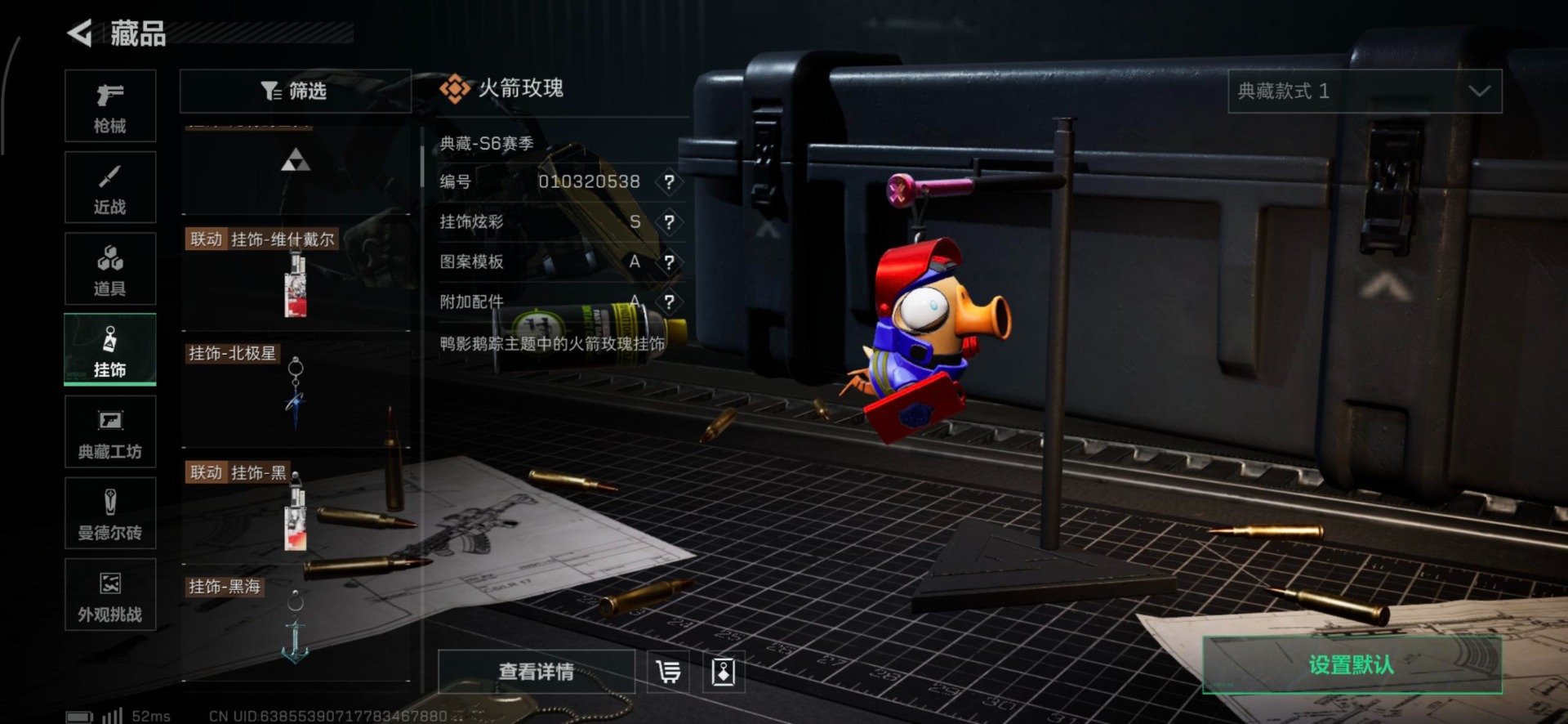 SJZCMW354905三角洲行动账号详情图39 SJZCMW354905三角洲行动账号详情图39