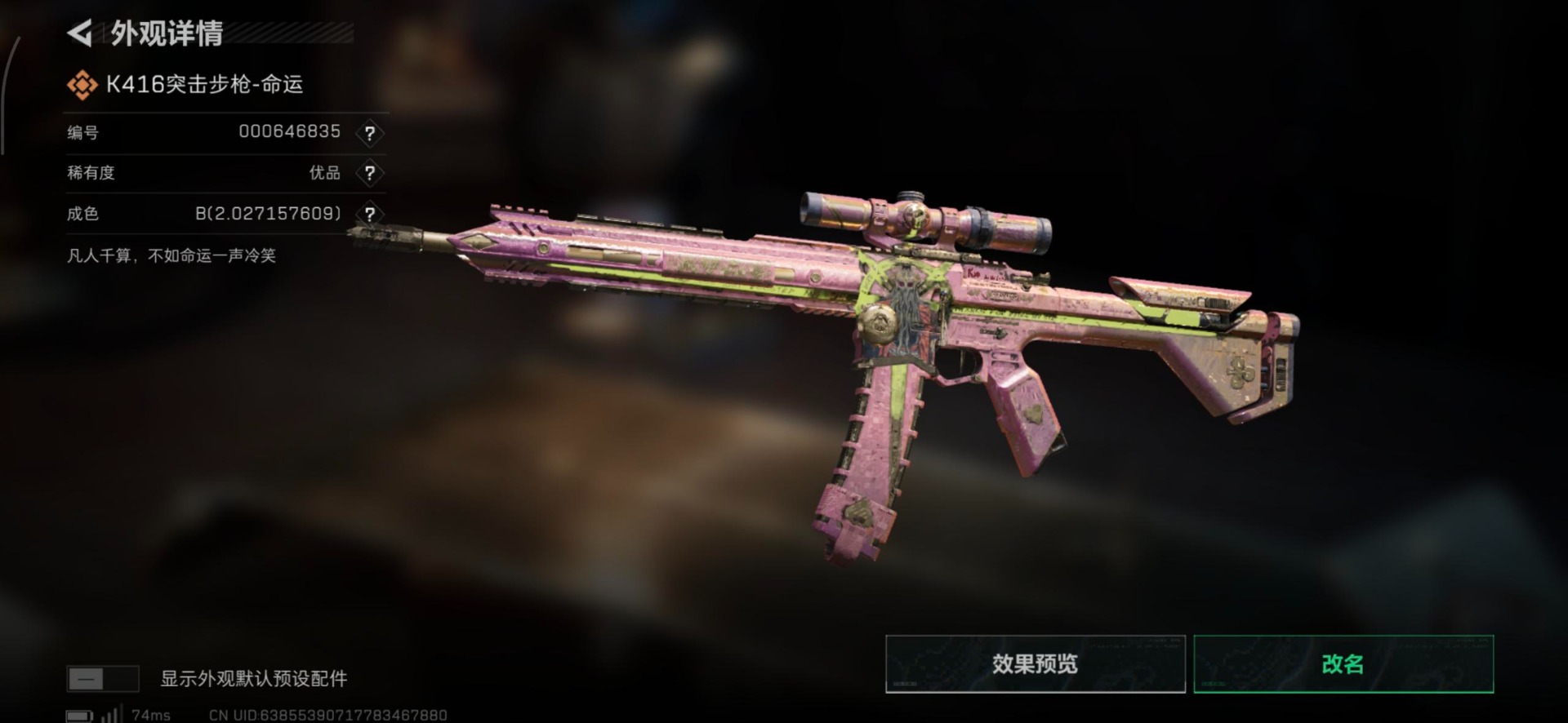 SJZCMW354905三角洲行动账号详情图51 SJZCMW354905三角洲行动账号详情图51