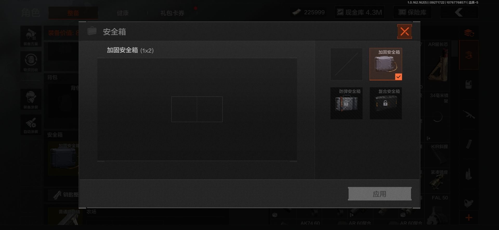 暗区突围账号安卓QQ库存价值10.3 5近战武器 1金枪皮  可修改实名 
【柯恩币数量】:
【近战武器】:突击匕首,来