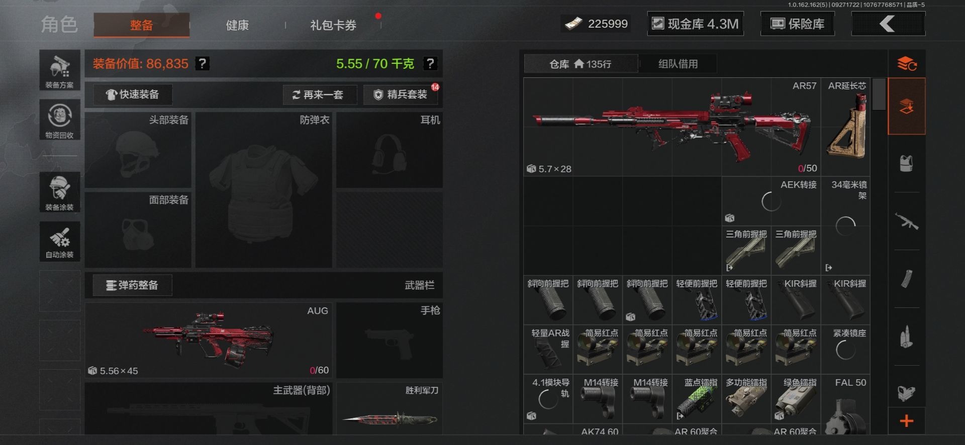 AQCMW312341暗区突围账号详情图2