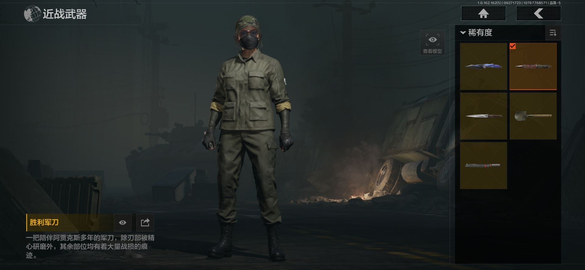 AQCMW312341暗区突围账号详情图3