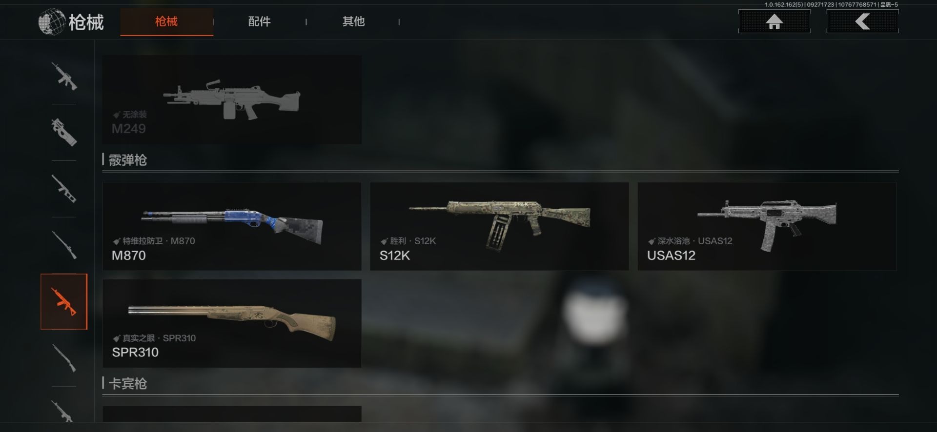 AQCMW312341暗区突围账号详情图4