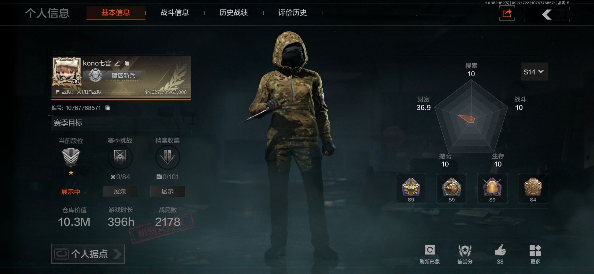 AQCMW312341暗区突围账号详情图7