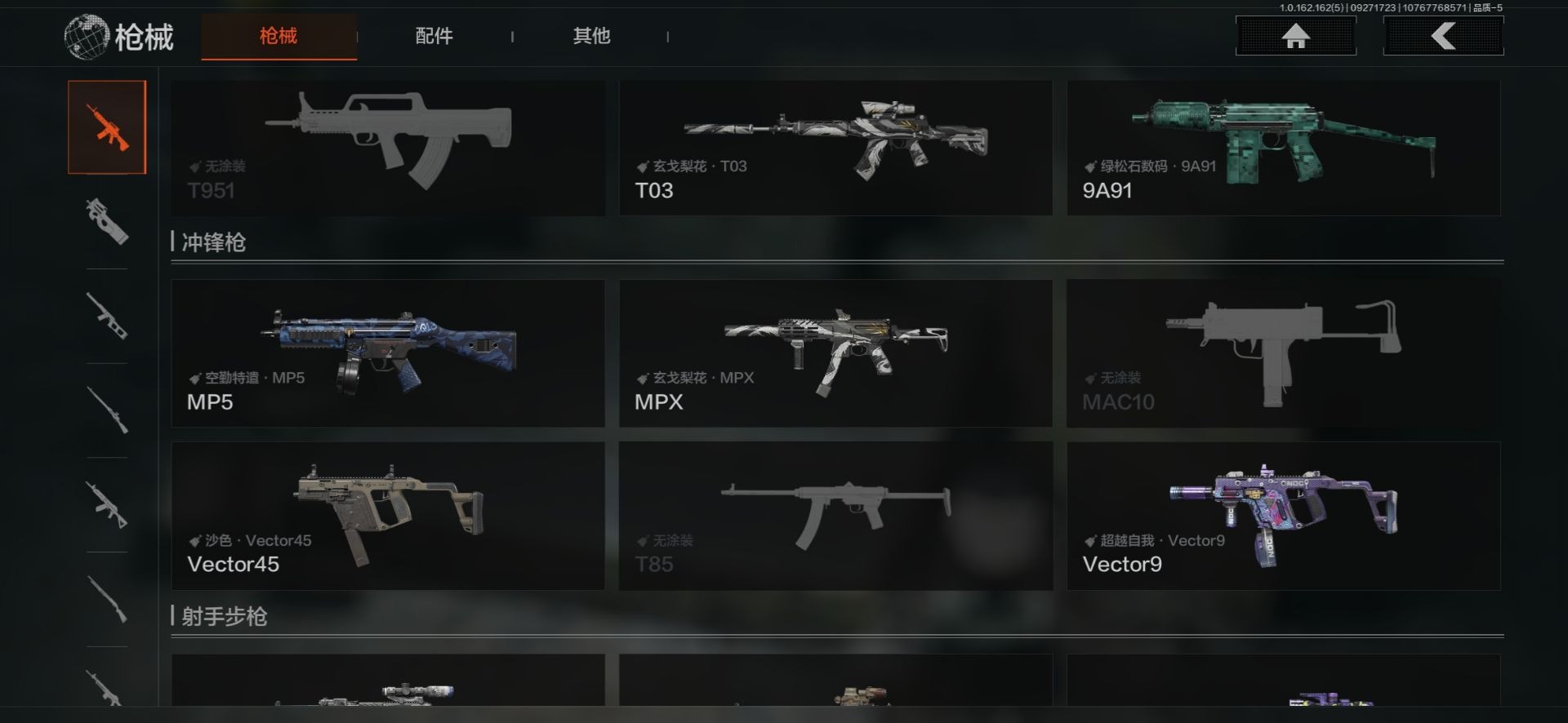 AQCMW312341暗区突围账号详情图11