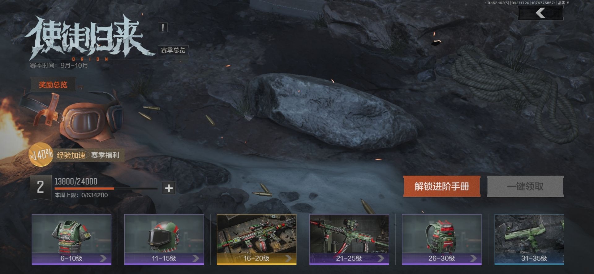 AQCMW312341暗区突围账号详情图12